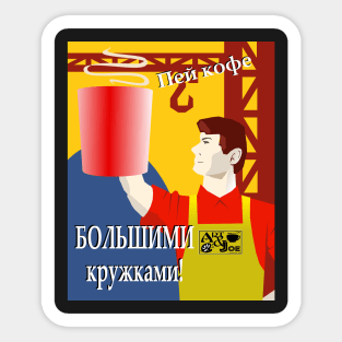 Bolshimi Krutschkami! Sticker